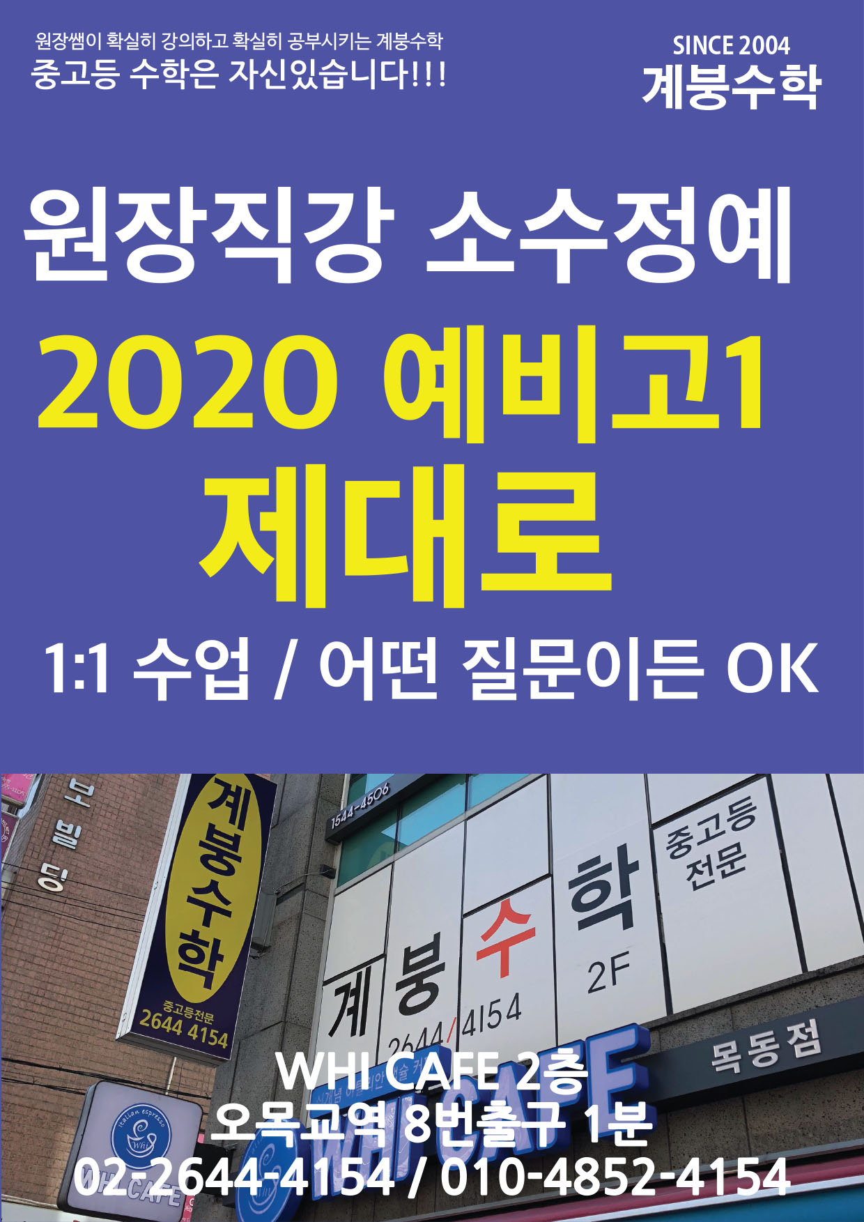 2020_예비고1.jpg