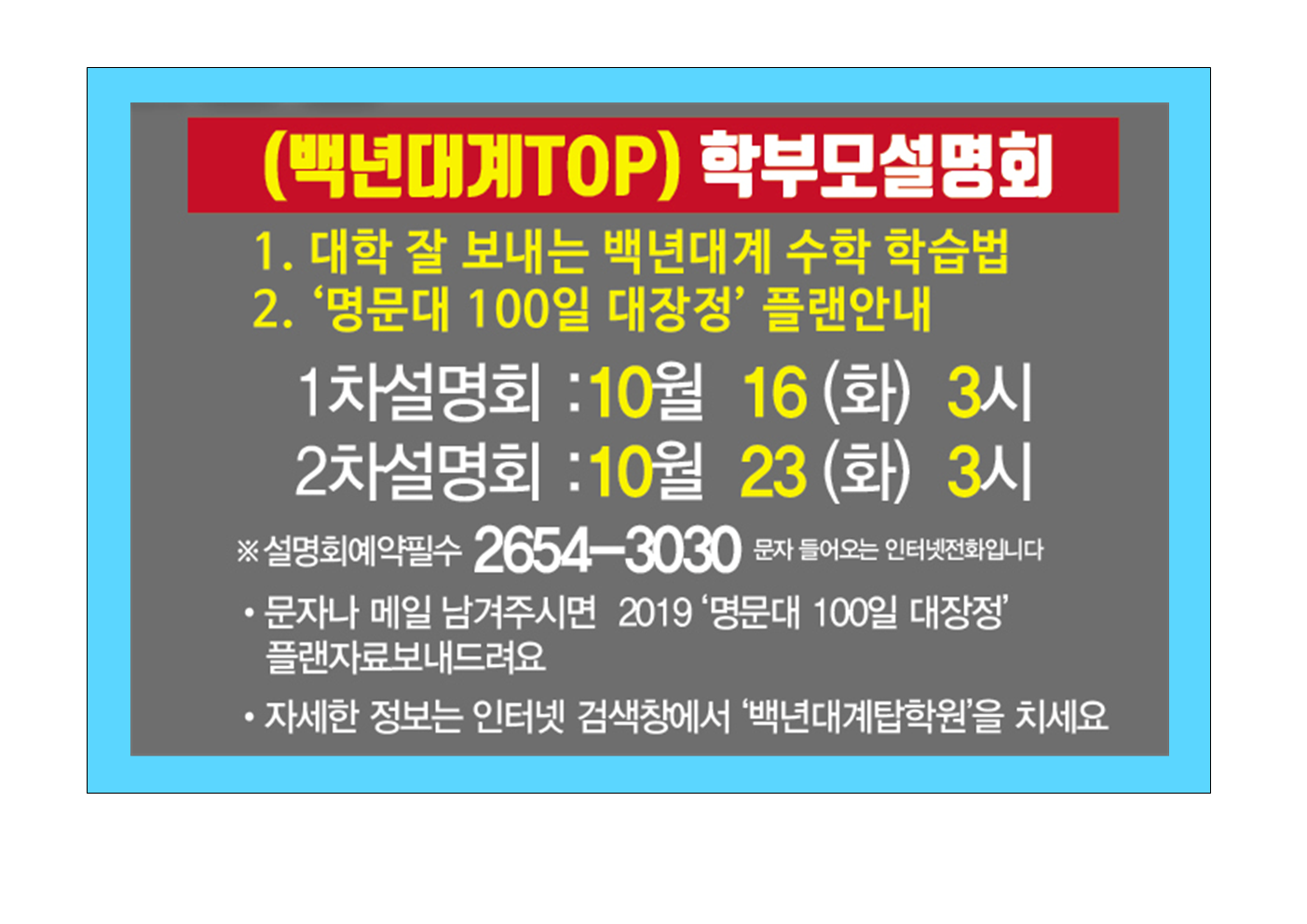 고1 100일대장정-002.png