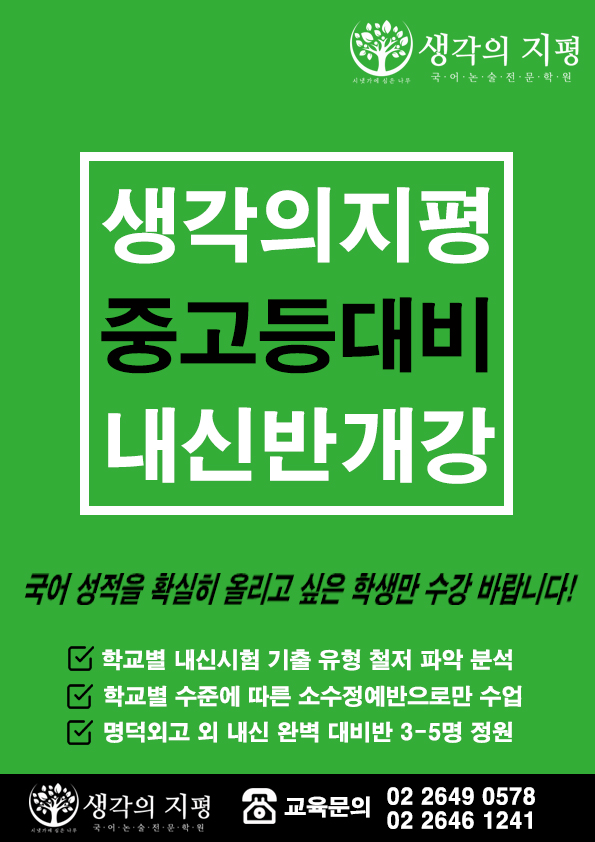 내신반목공아광고.jpg