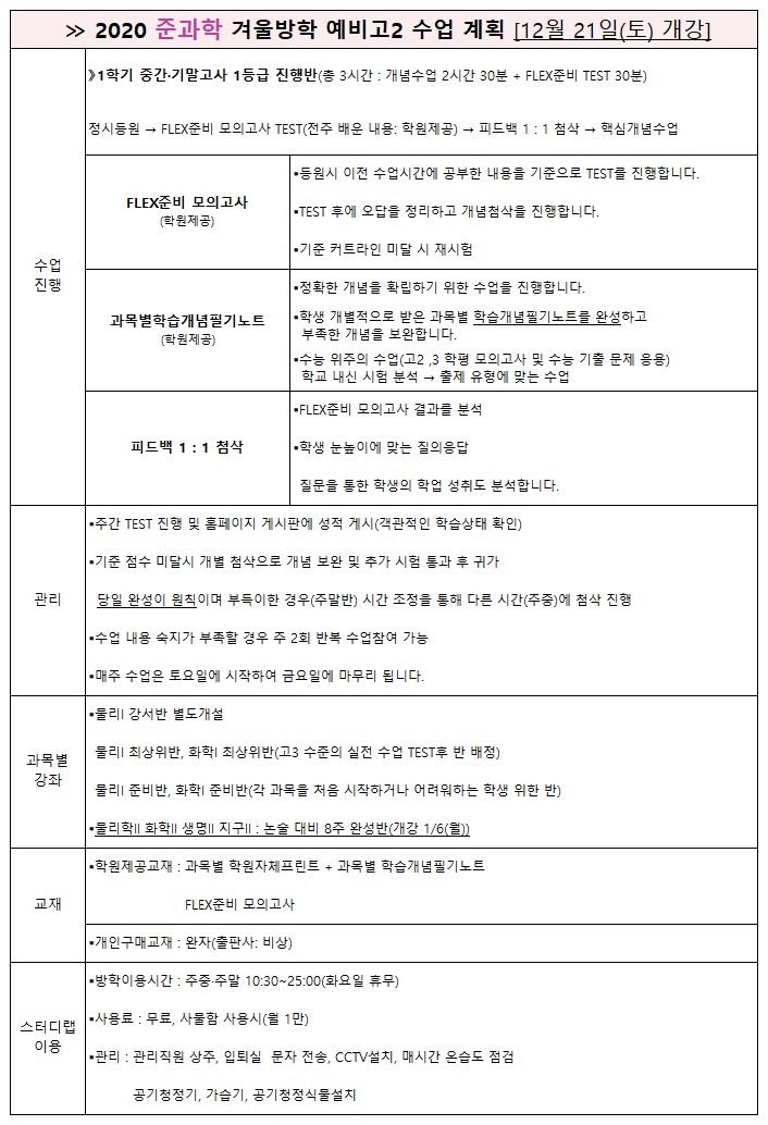 고2시간표 뒤.png