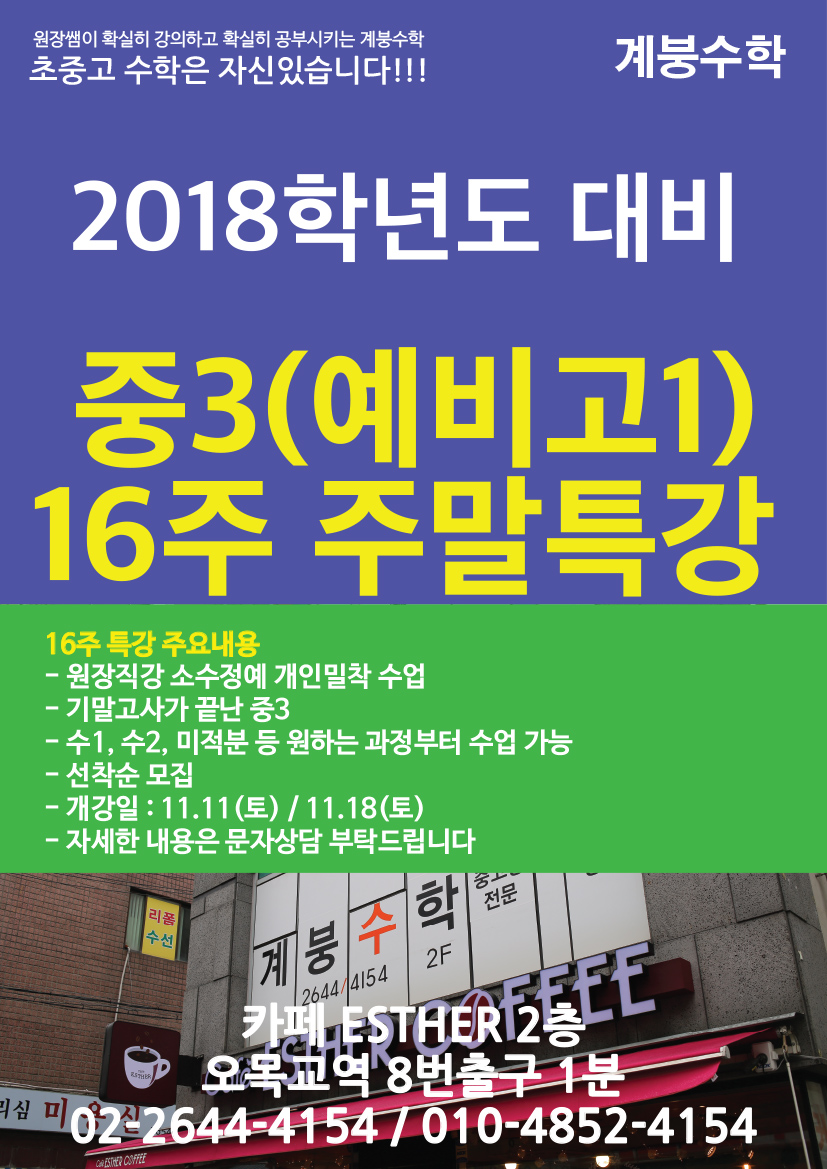 16주특강.jpg