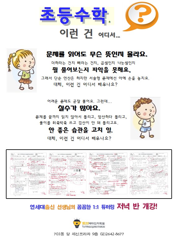 초등수학3.jpg