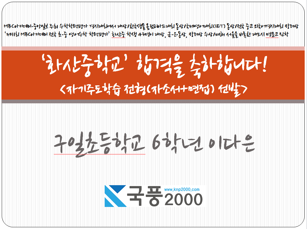 화산중학교 이다은.PNG