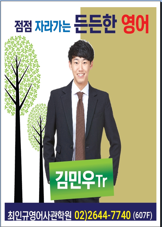 김민우샘 현수막이미지.PNG