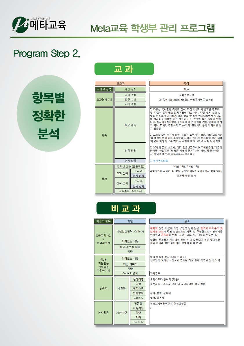 학생부관리프로그램4.jpg