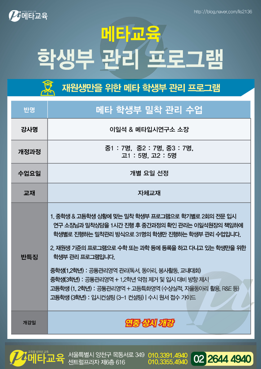 학생부관리프로그램0.jpg