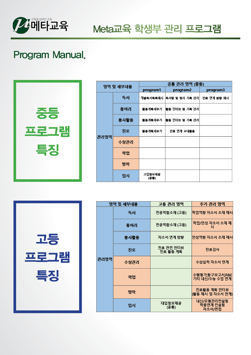 학생부관리프로그램6.jpg