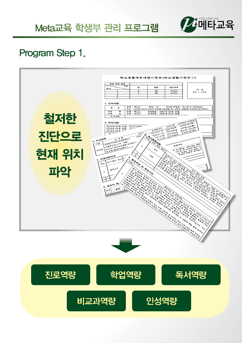 학생부관리프로그램3.jpg