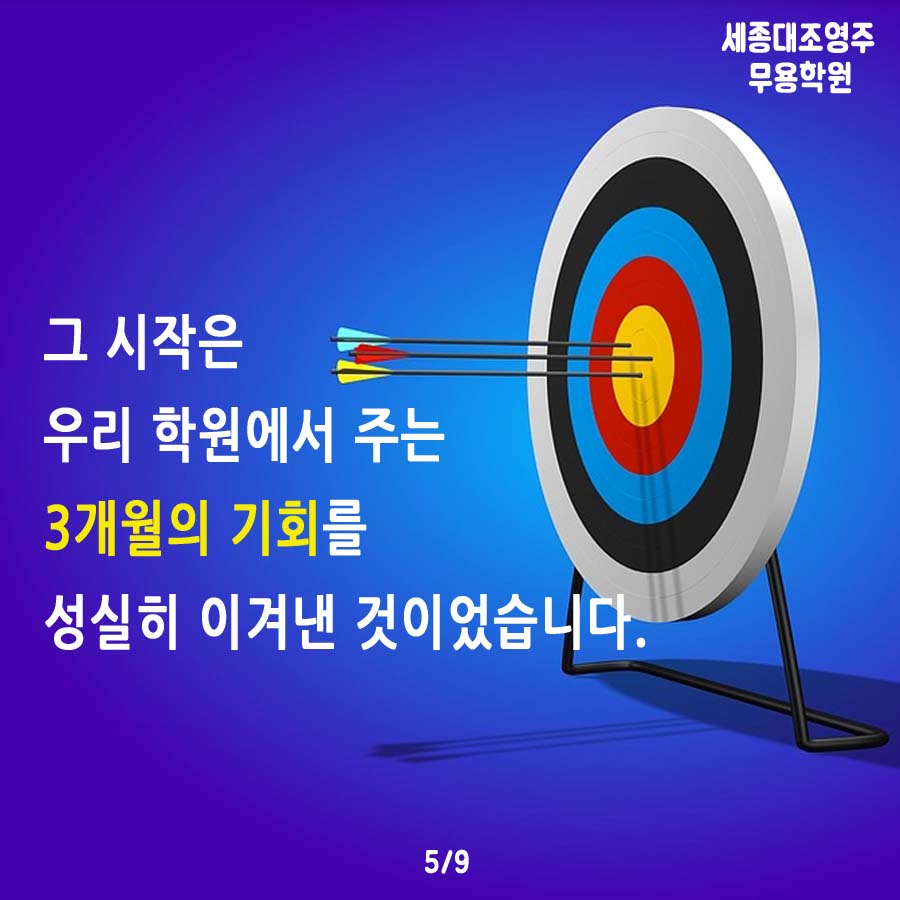 3개월의기적5-1 copy.jpg