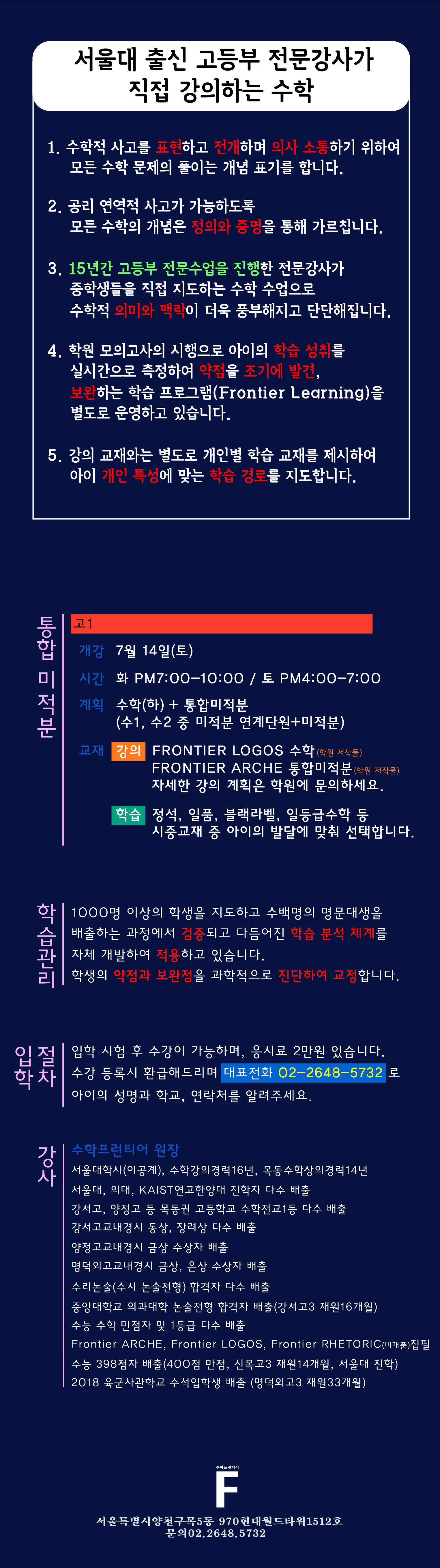 통합미적분과정(0620).png