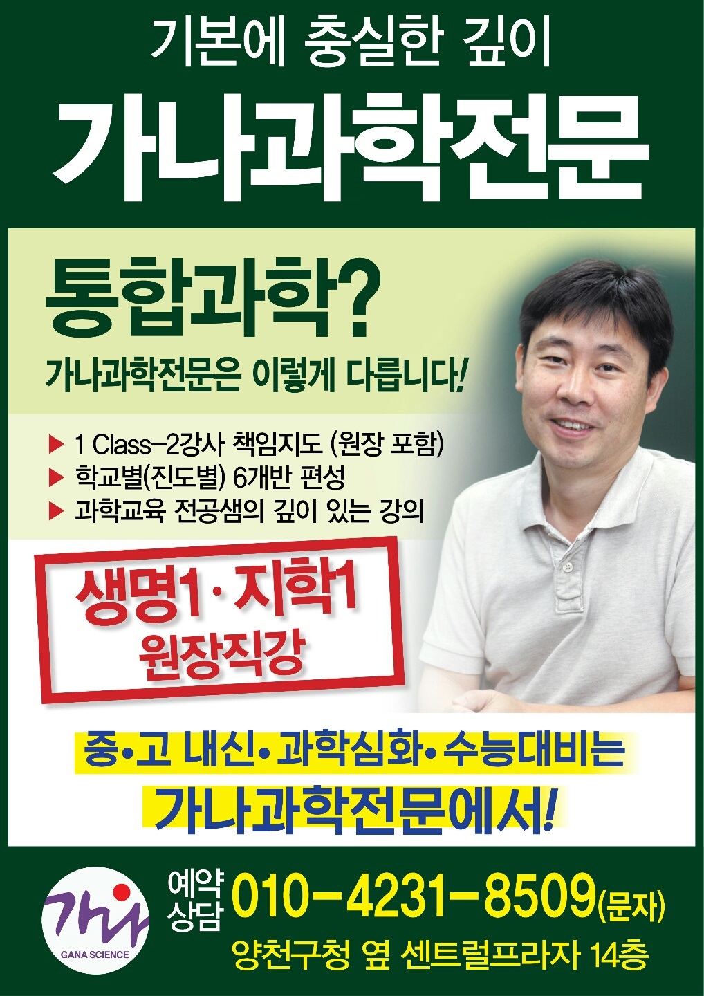 엄알비통합과학사진.jpg