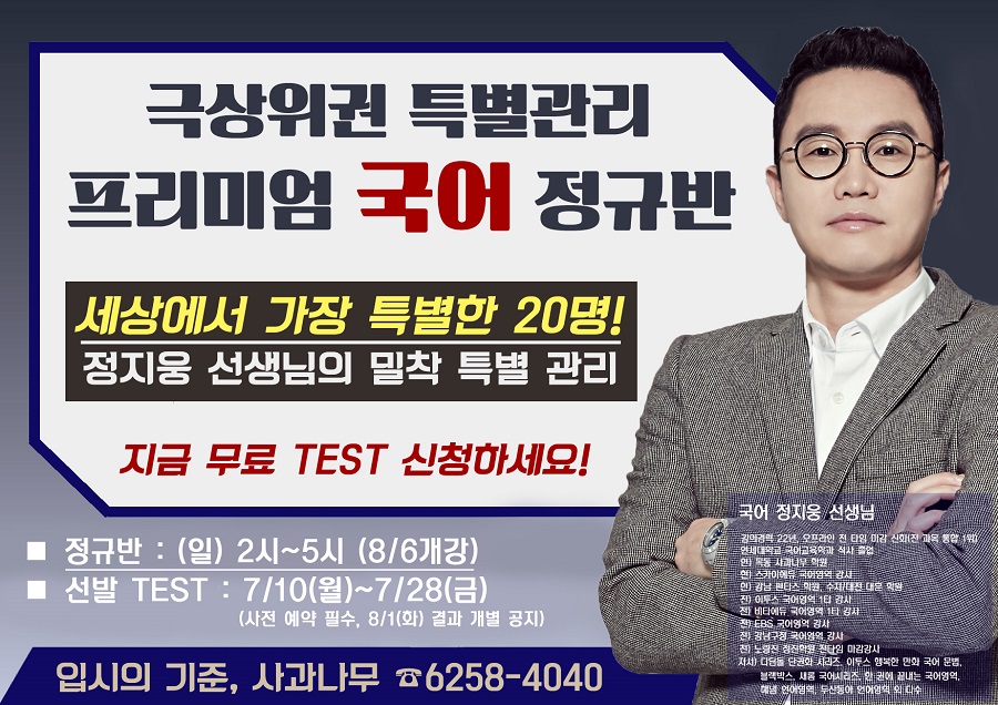 7.1-정지웅 극상위 국어(고2).jpg