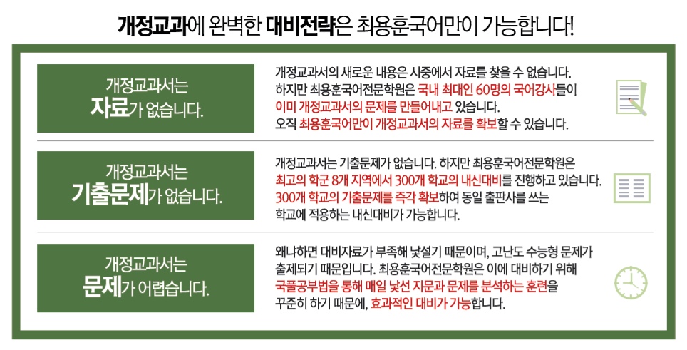 내신대비.png