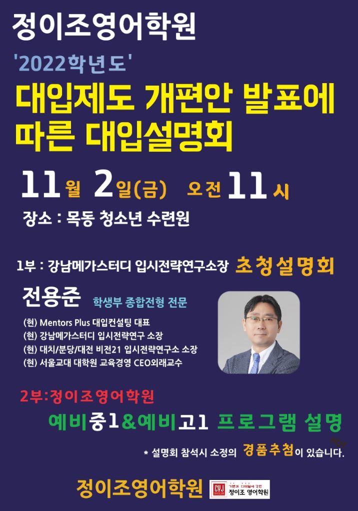 2018 11 02 연합설명회 안내문 최종본.jpg