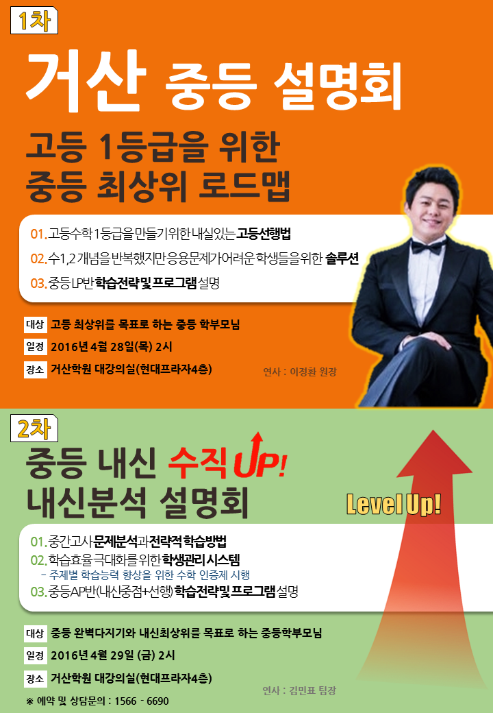 중등 최상위 설명회 포스팅 용.png