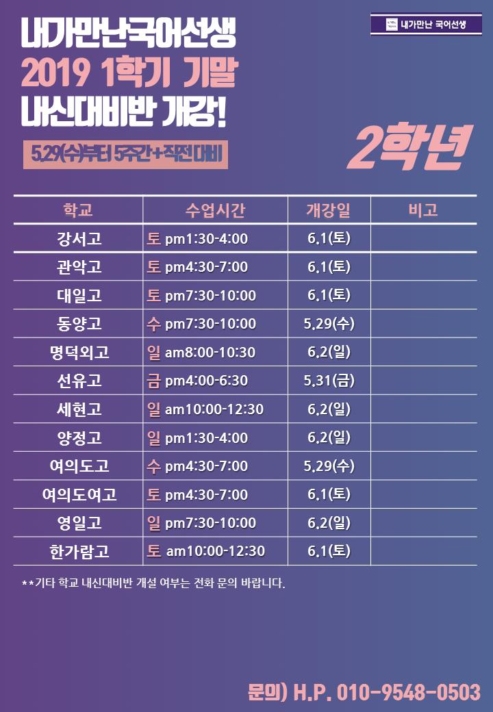 19-1학기 기말 고2.PNG