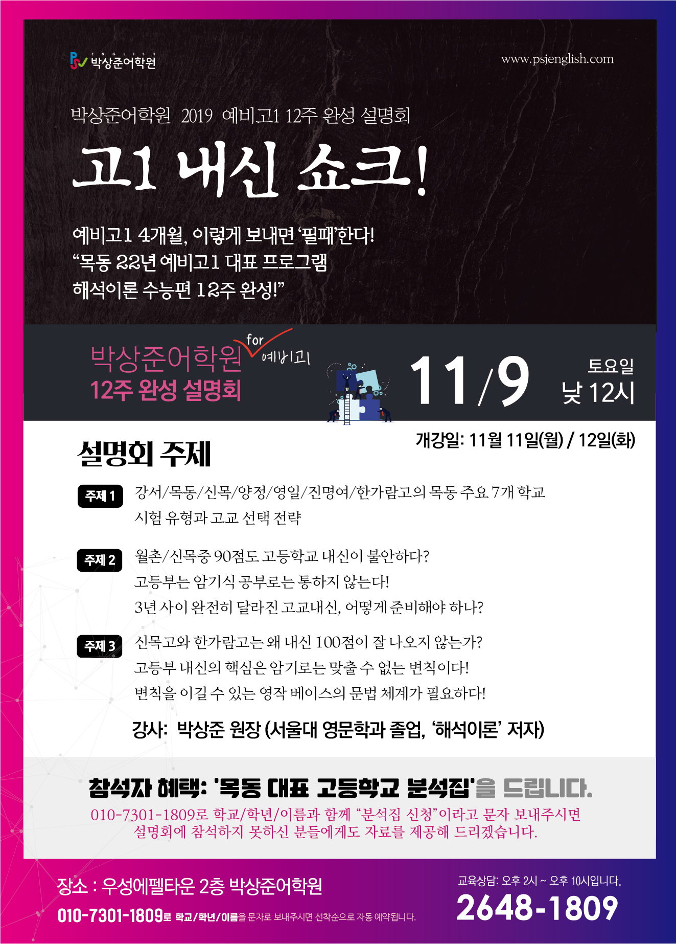 포맷변환_1911설명회전단2차-05.png