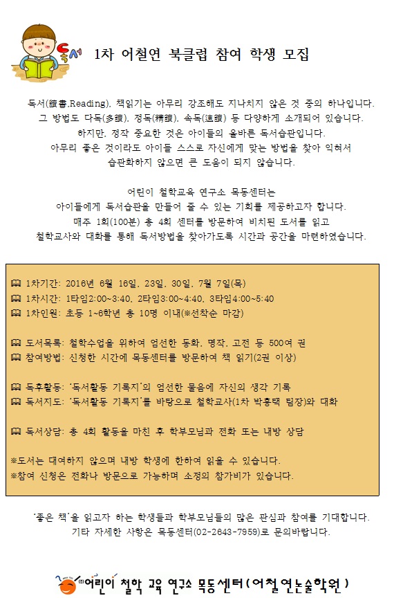 어철연 북클럽.jpg