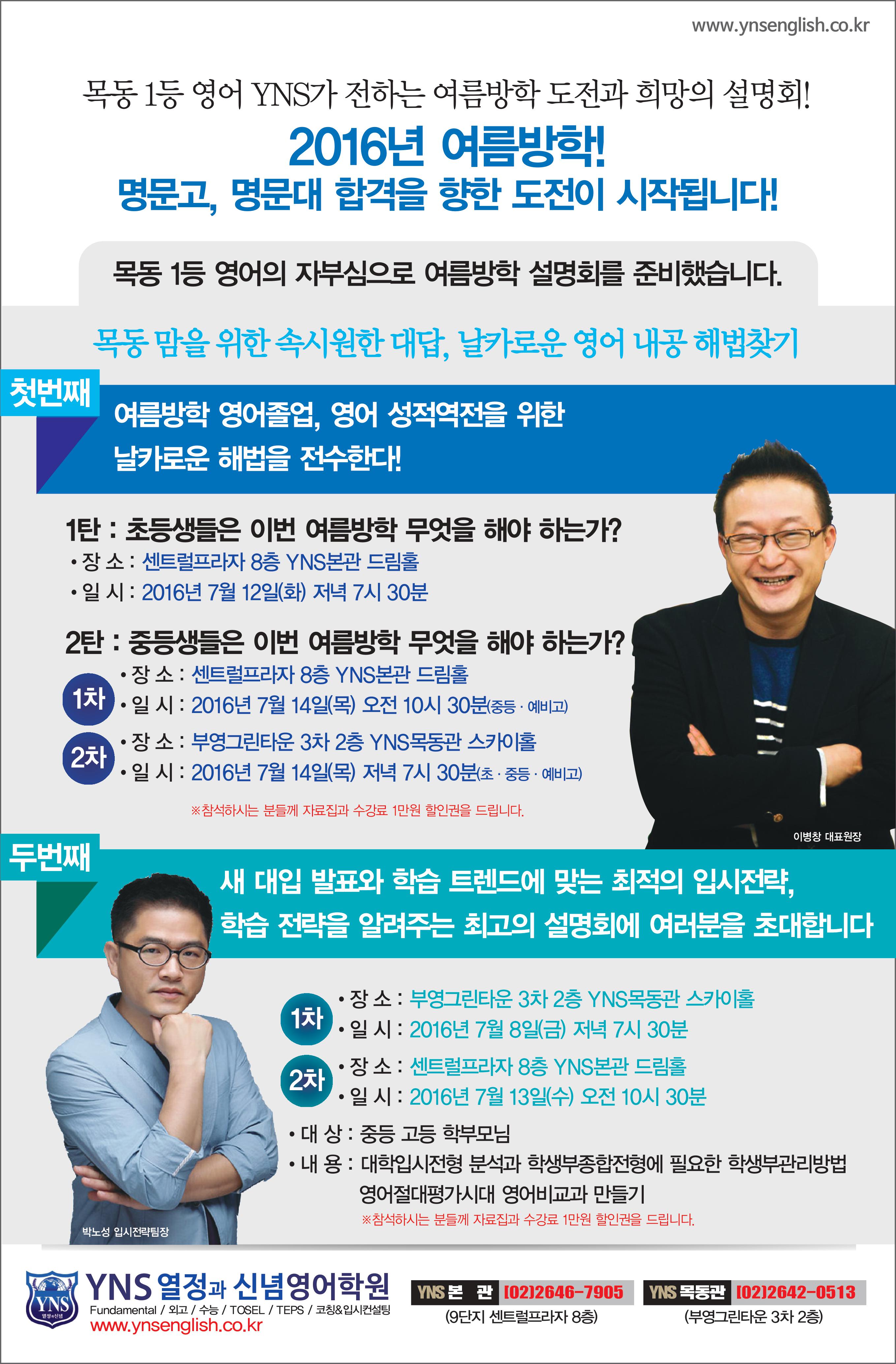 열정과신념7월초설명회.jpg