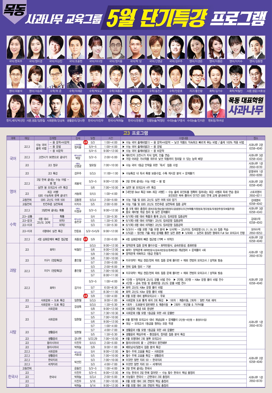 4.4-사과나무교육 5월특강 - 중앙일보행복아파트 29.9-43.2-01a.jpg