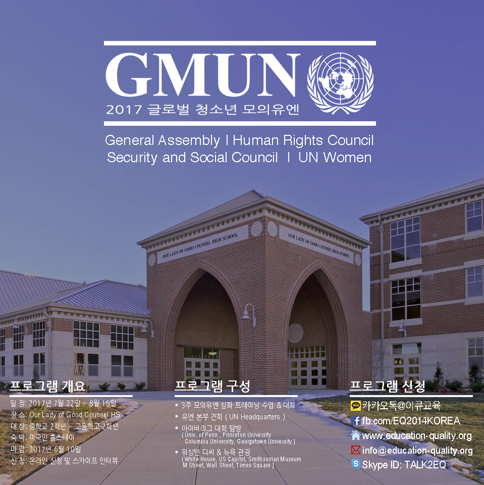 GMUN (Korean vr.).png