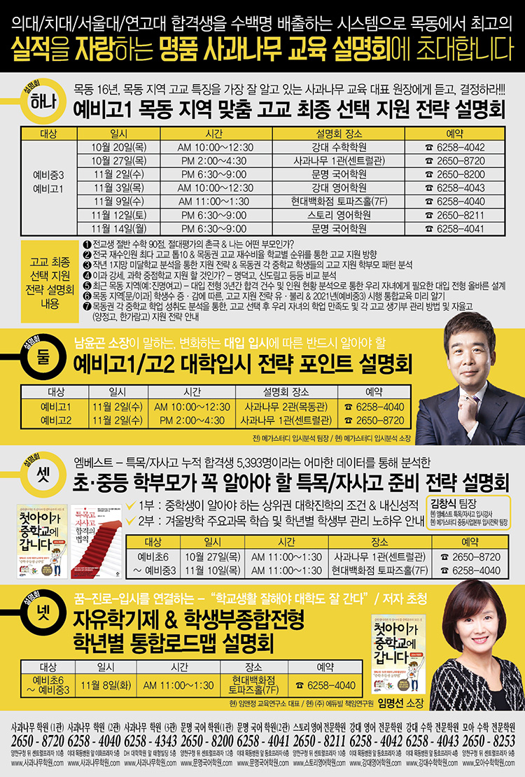 10.11-이것이진짜입시다-설명회-25-37-02(1).jpg