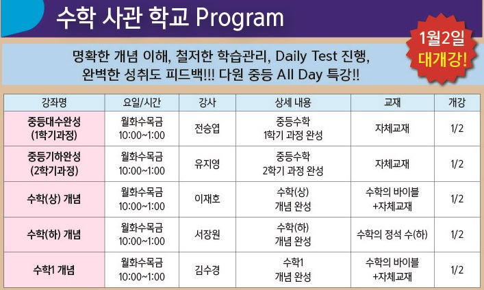 사관학교 프로그램.jpg