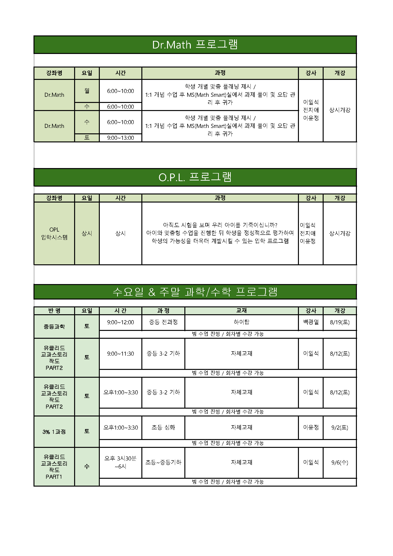 메타교육 8월 정규프로그램_페이지_2.jpg