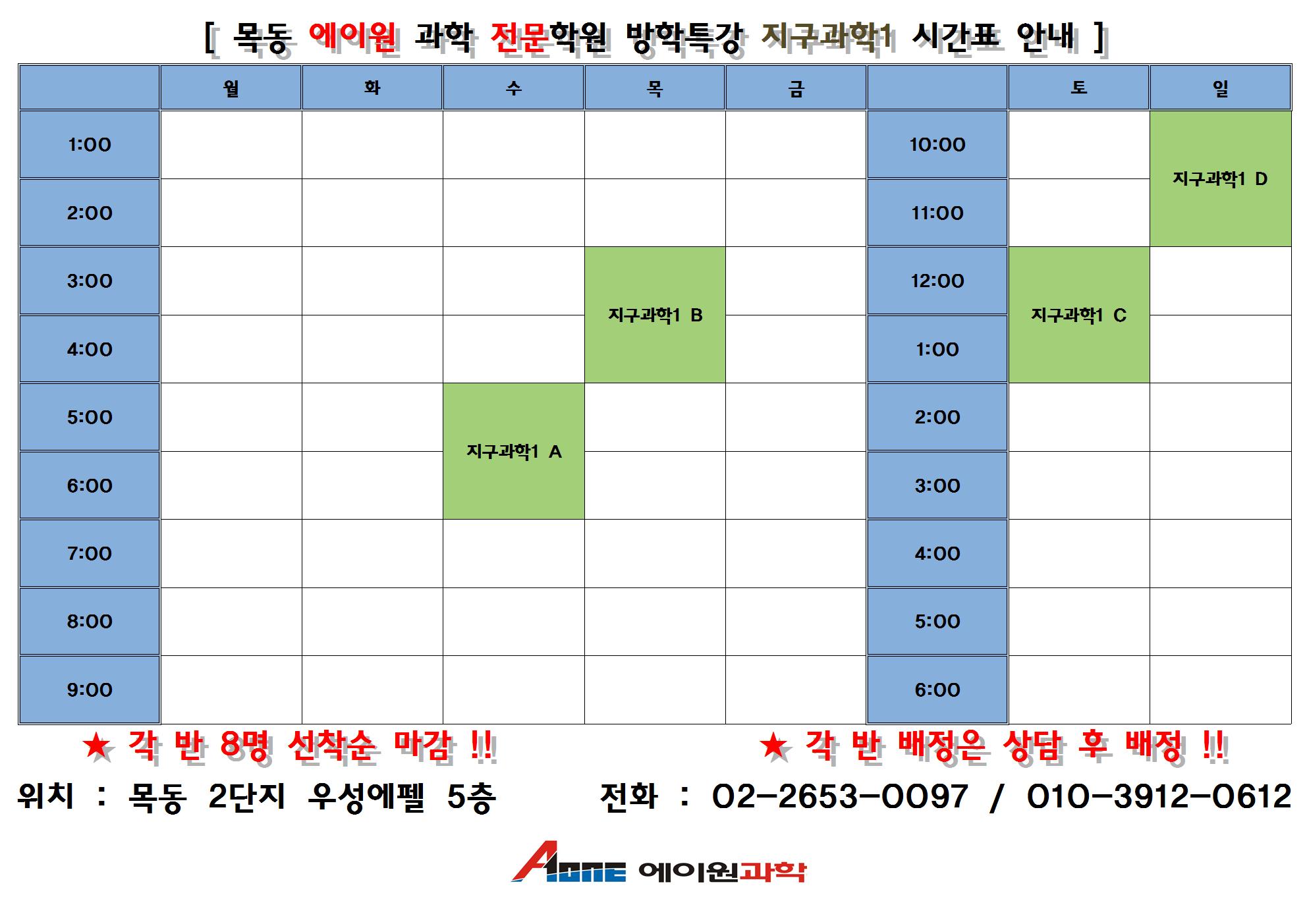 지구과학1001.jpg