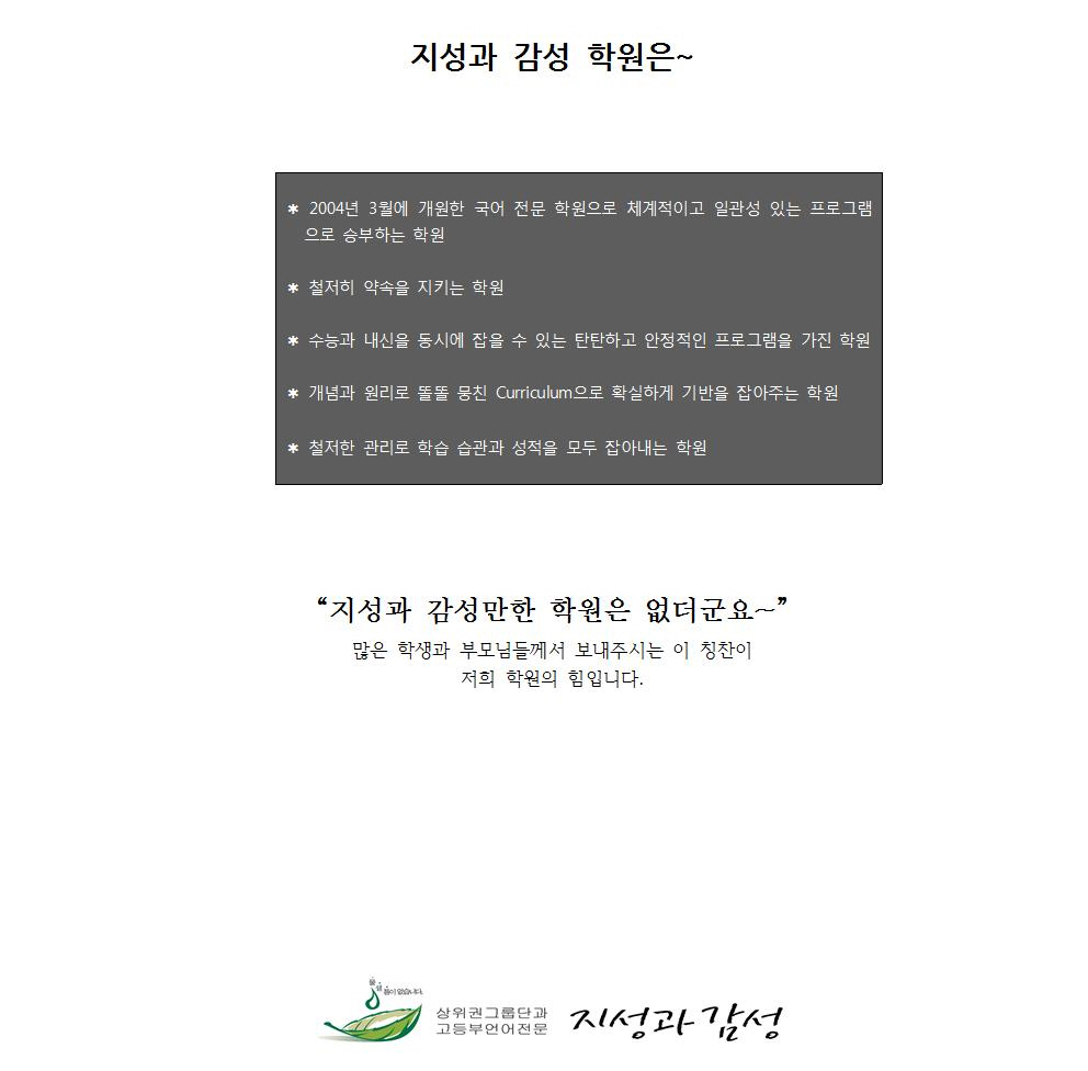 사본 -예비고1 상담자료008.jpg