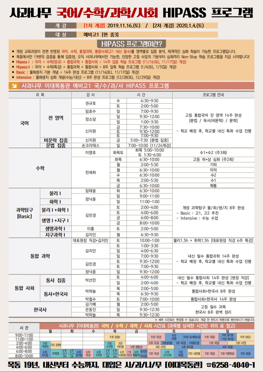 시간표.jpg