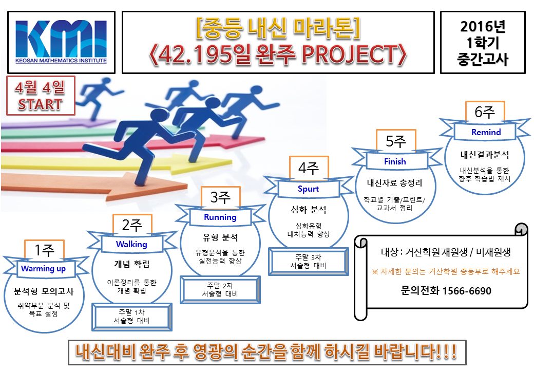 내신대비.png