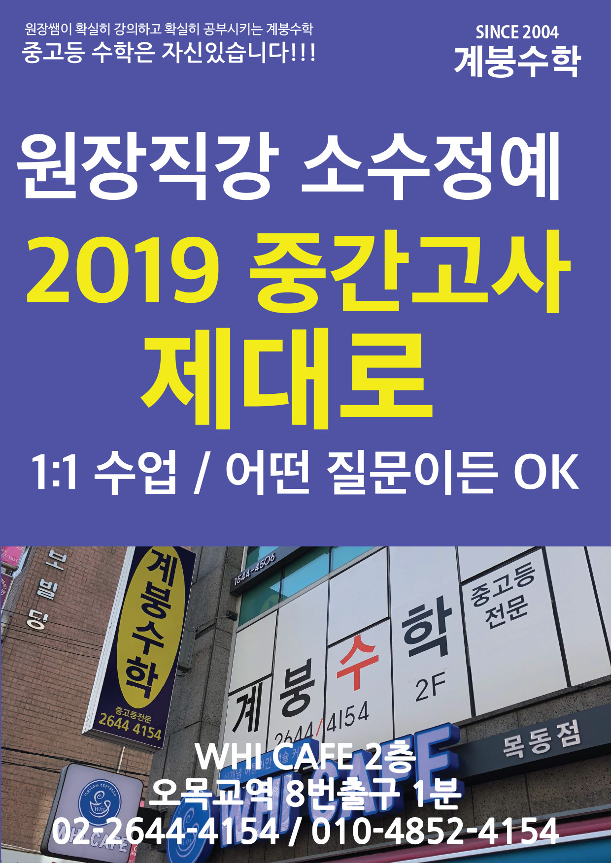 2019_2학기중간고사.jpg