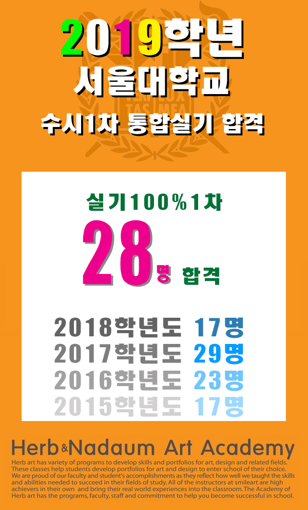 서울대2019수시1차합격.jpg