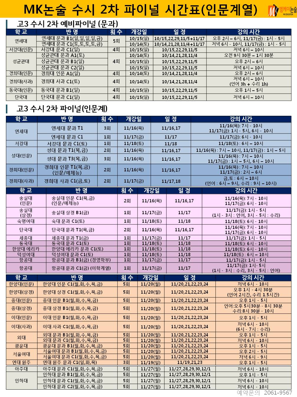 2017수시2차파이널.jpg