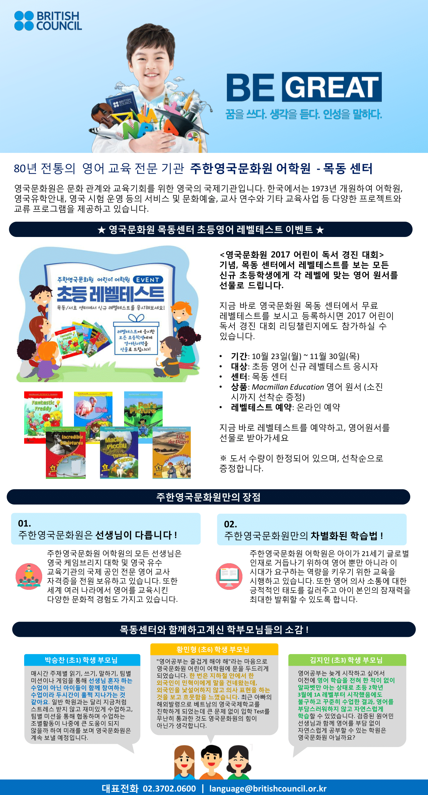 엄알비_레벨테스트이벤트_도서증정.png