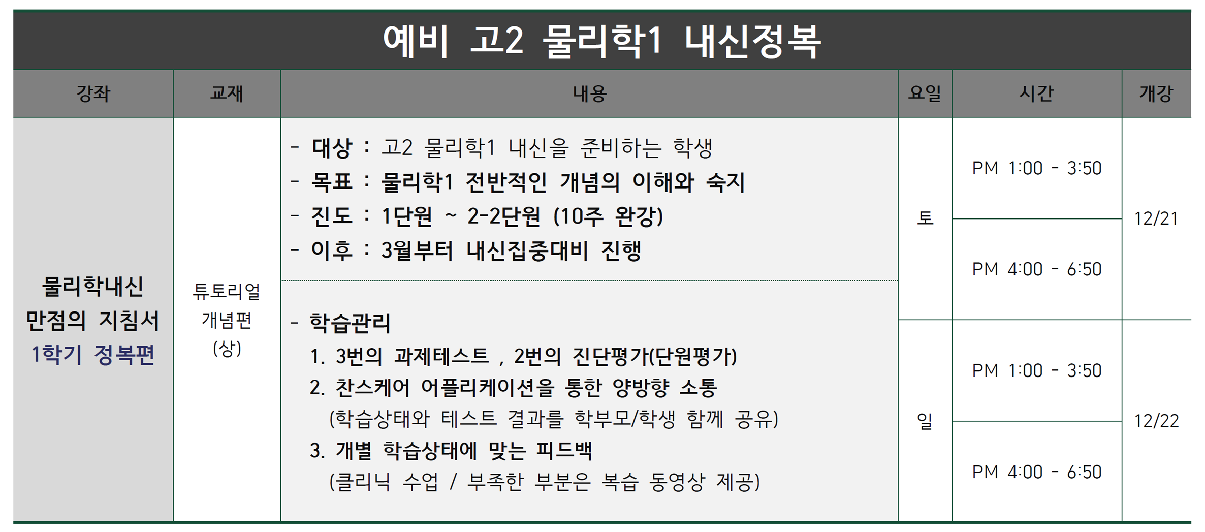 2. 물리1.png