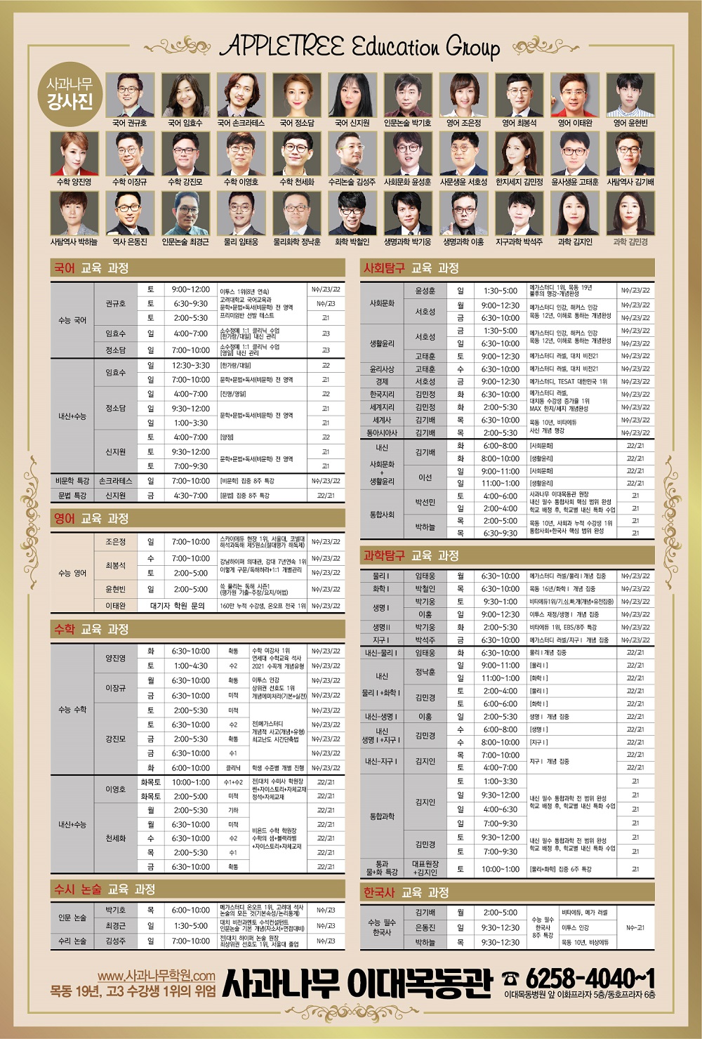 단12.4-겨울방학시간표-8절전-02 - 복사본.jpg