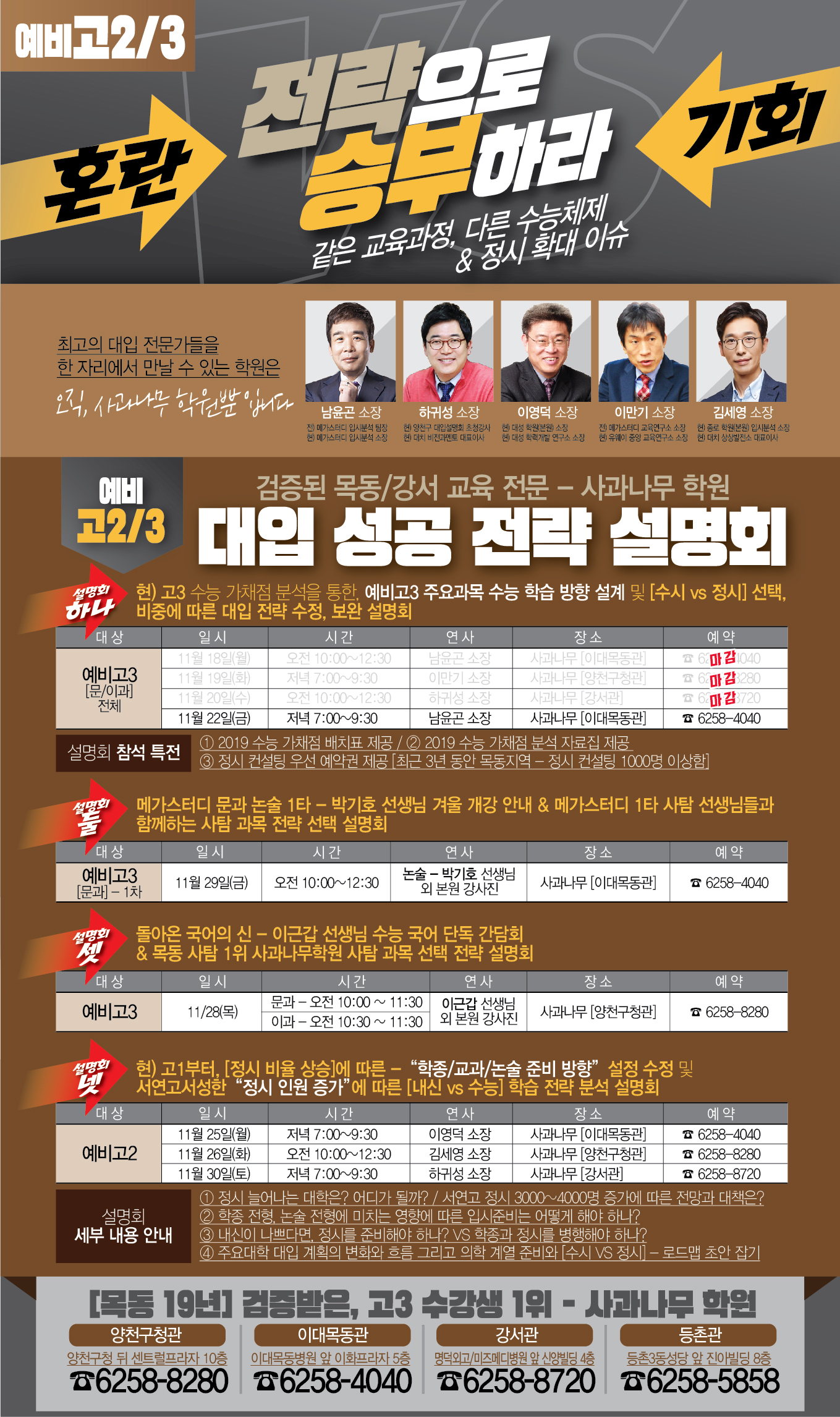 11.15-예비고2.3 설명회-문자-01z.jpg