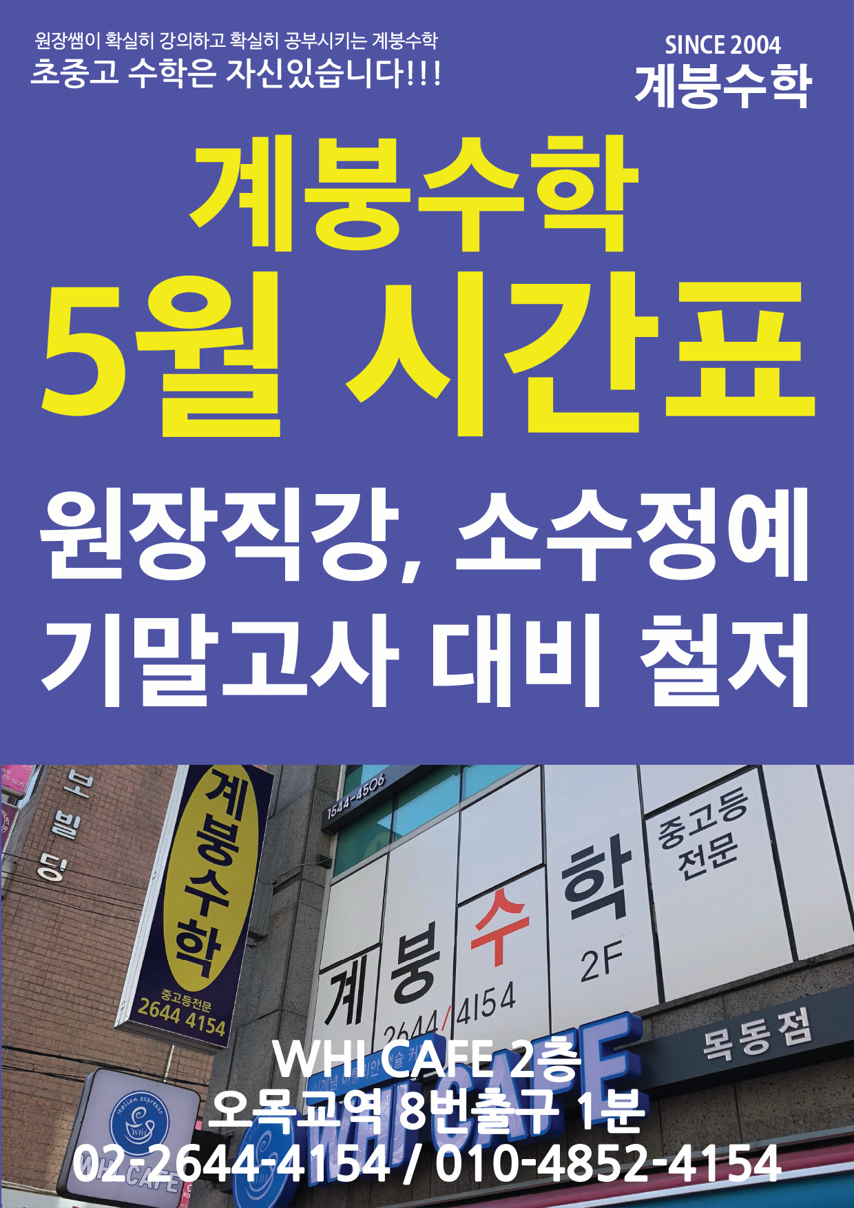 2018_5월 시간표.jpg