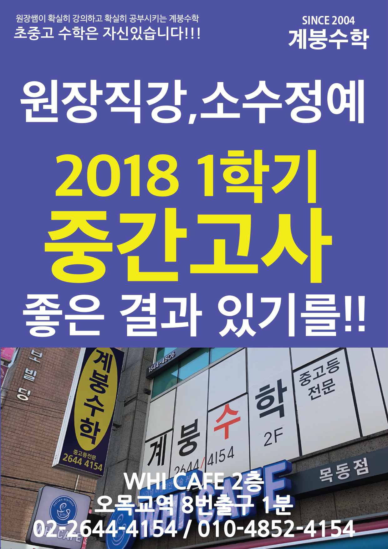 2018_1학기_중간고사.jpg