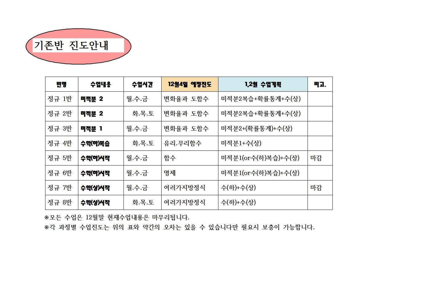 신규강좌(12월)002.jpg