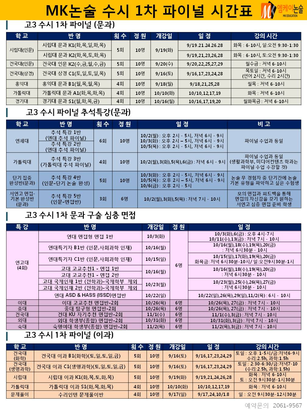 2017수시1차파이널.jpg