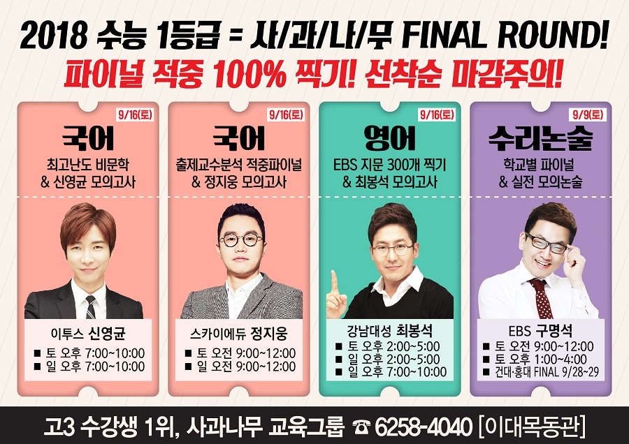 8.7-사과나무 FINAL ROUND-01(가로).jpg