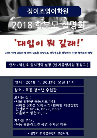 2018 합동설명회_안내문.jpg