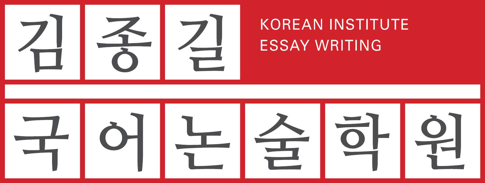 로고_logo_원고지_RW_고해상도_20151010.png