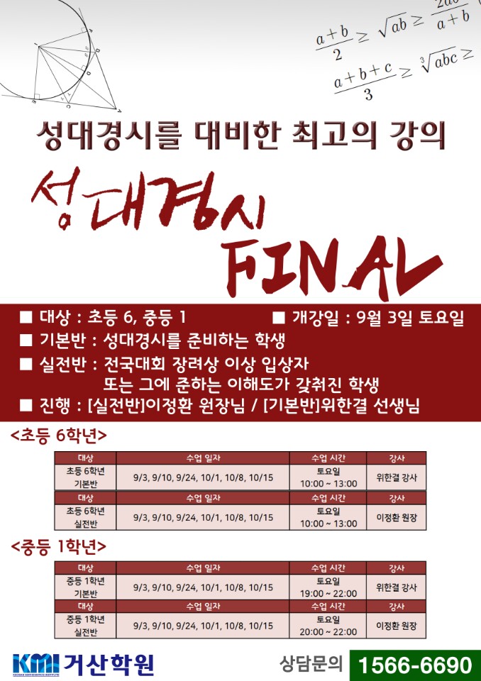 성대경시final.jpg