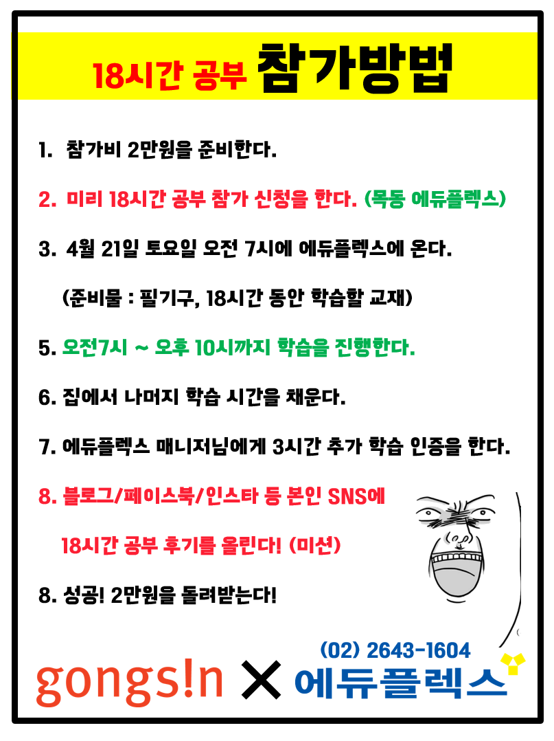 강성태홍보물2.png