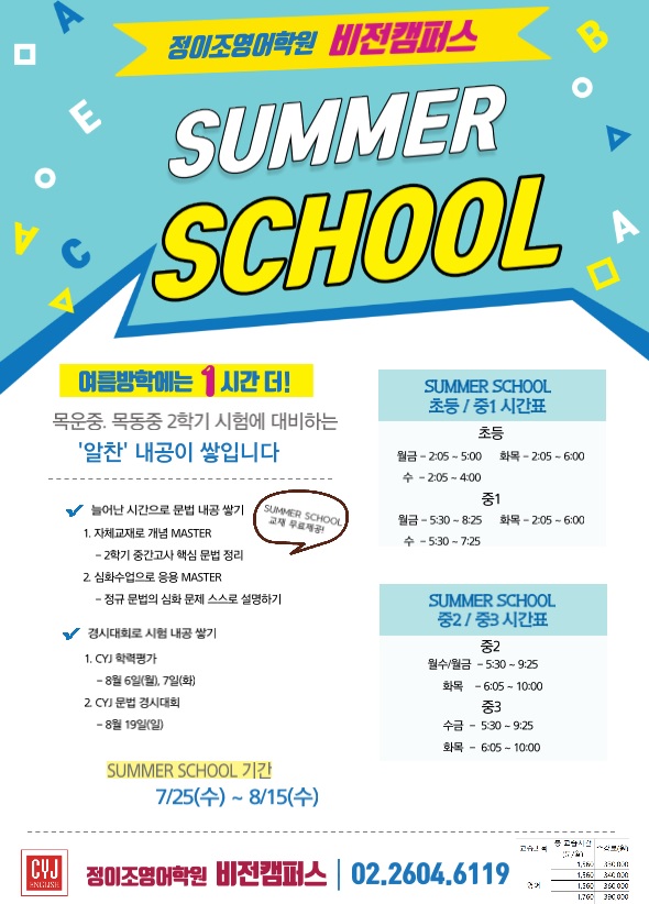 비전 Summer School.jpg