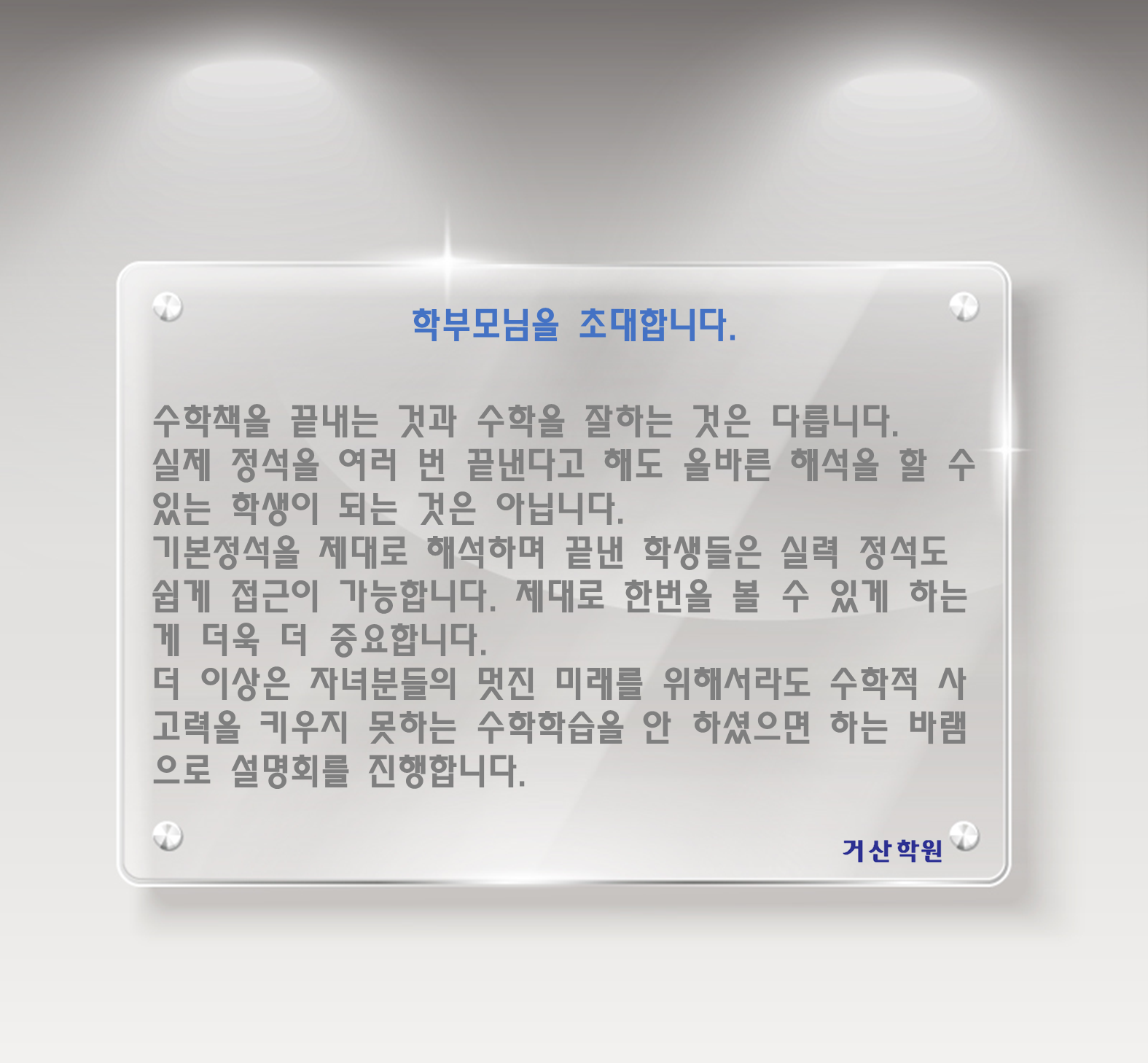 설명회2.png